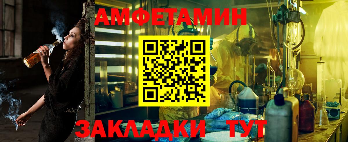 АМФЕТАМИН VHQ Ступино