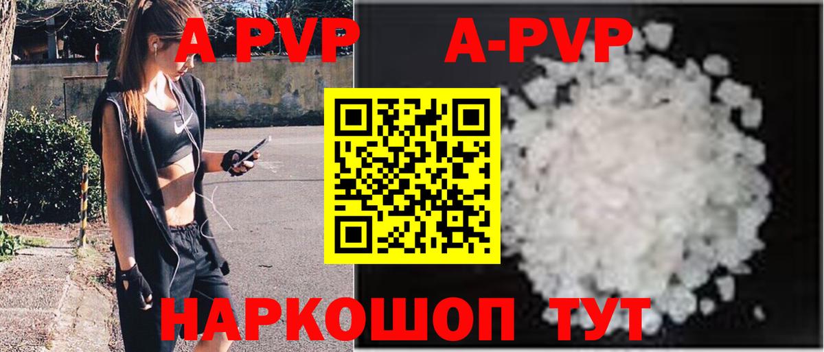 А ПВП мука  Alpha PVP  Ступино  Вход с VPN  Альфа ПВП Соль 
