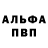 Alpha PVP мука BAKU. AZ