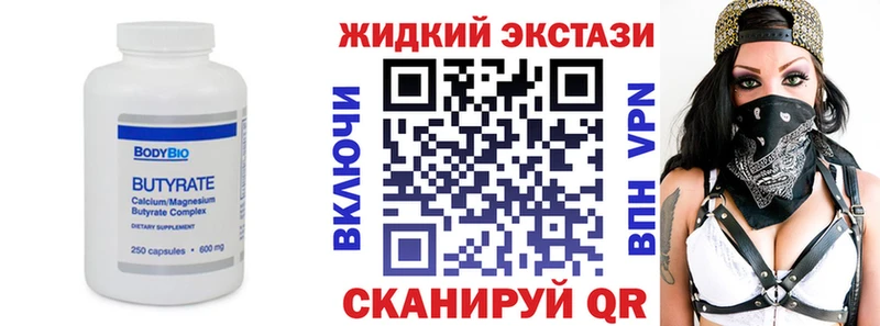 Бутират 99%  Ступино 