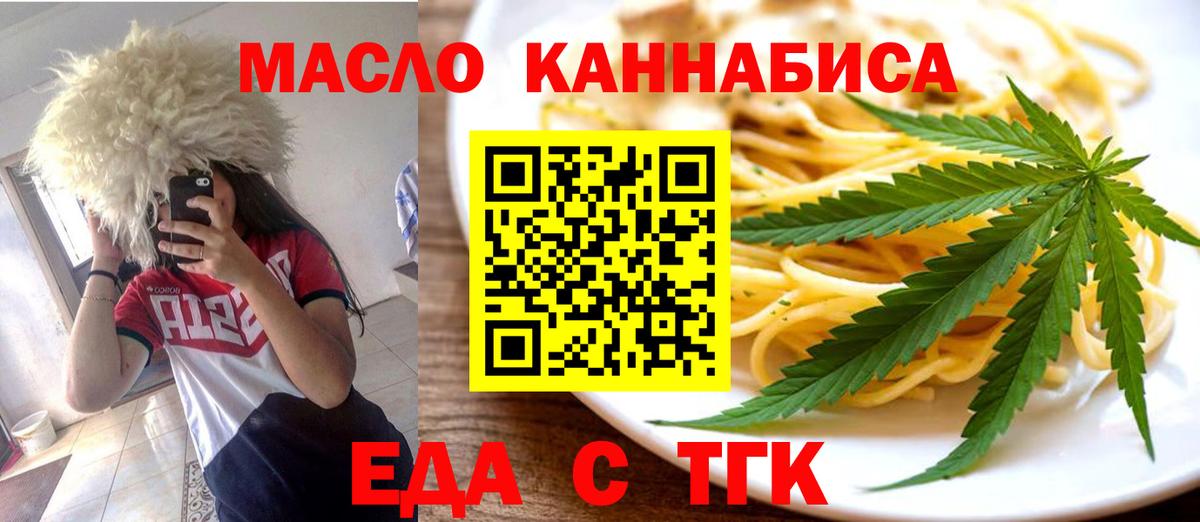 Печенье с ТГК конопля Ступино