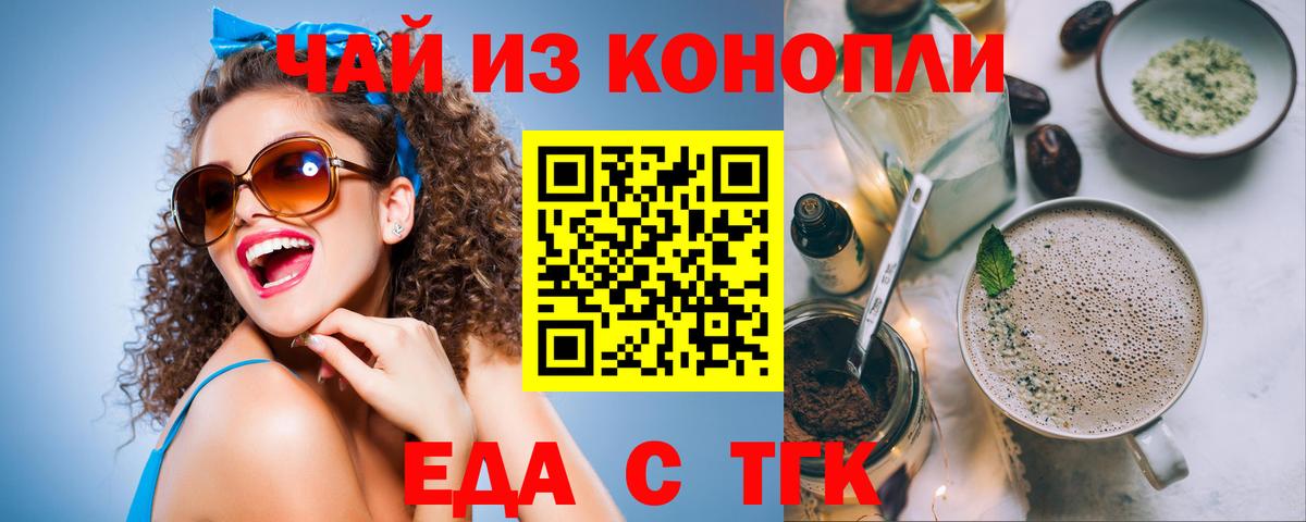 Cannafood марихуана  Вход с VPN  Ступино 