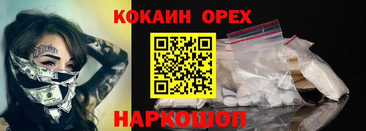 Ступино  Cocaine Эквадор  купить  сайты  Кокаин 99%  Вход с VPN  Кокаин 