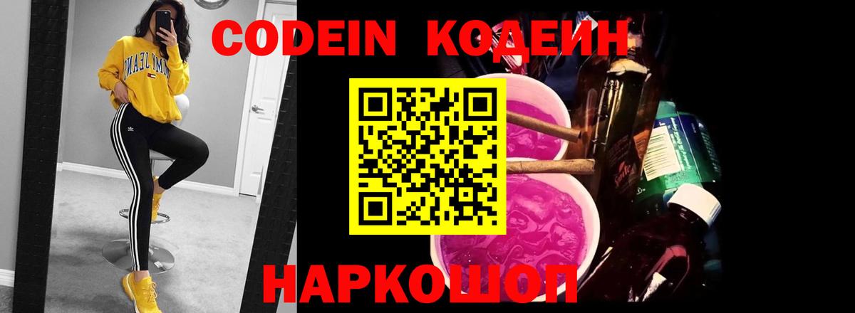 Ступино  Codein напиток Lean (лин)  Вход с VPN  Кодеин напиток Lean (лин) 