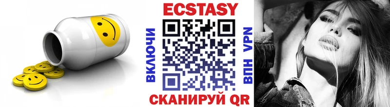 Ecstasy круглые Ступино
