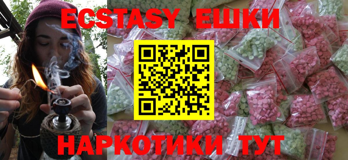 ЭКСТАЗИ 280 MDMA  Вход с VPN  Ecstasy Philipp Plein  Ecstasy  Ступино 