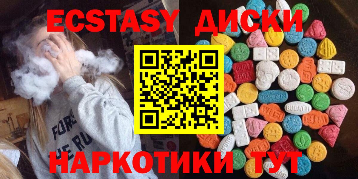 Ecstasy 300 mg Ступино