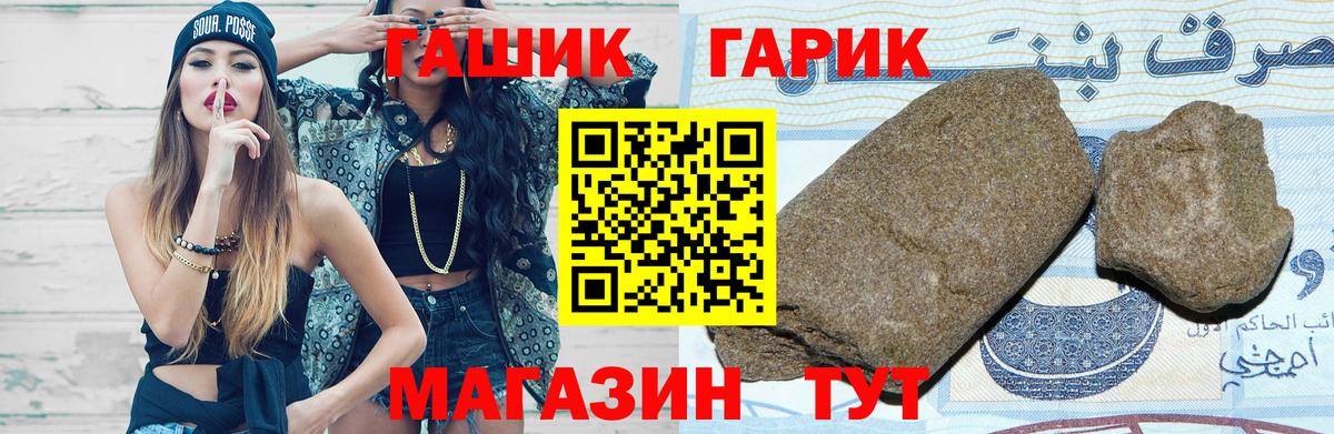 ГАШ убойный  Вход с VPN  Ступино  ГАШИШ Premium 