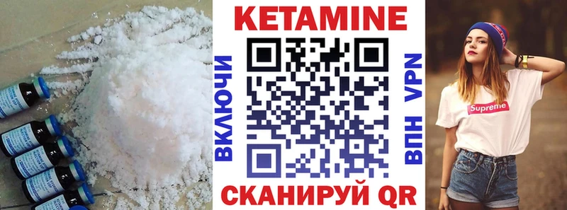 Кетамин ketamine  Ступино 
