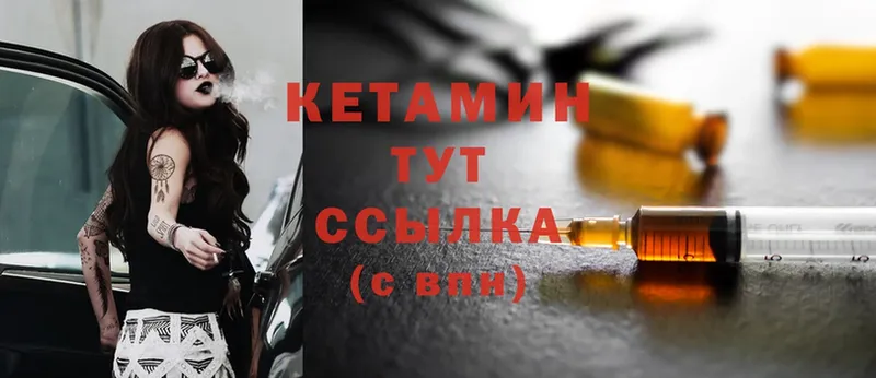 MEGA зеркало  Ступино  Кетамин ketamine 