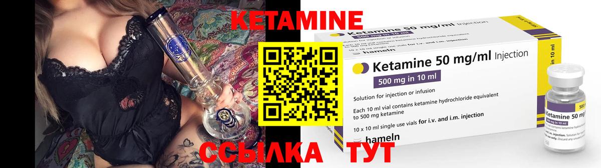 КЕТАМИН ketamine  КЕТАМИН VHQ  Вход с VPN  Ступино 