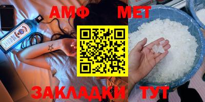 первитин Абинск