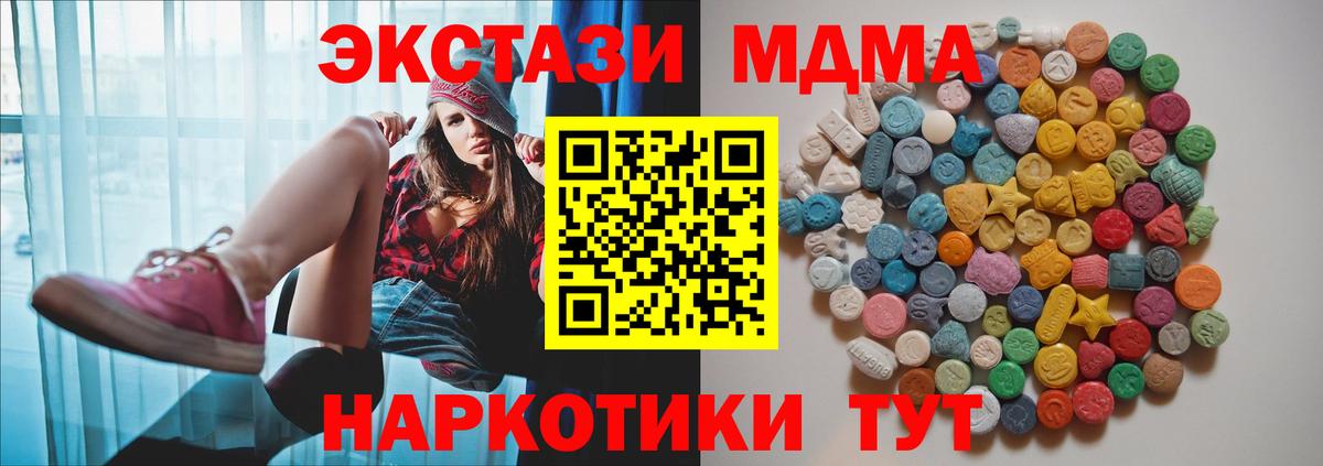 MDMA кристаллы Ступино