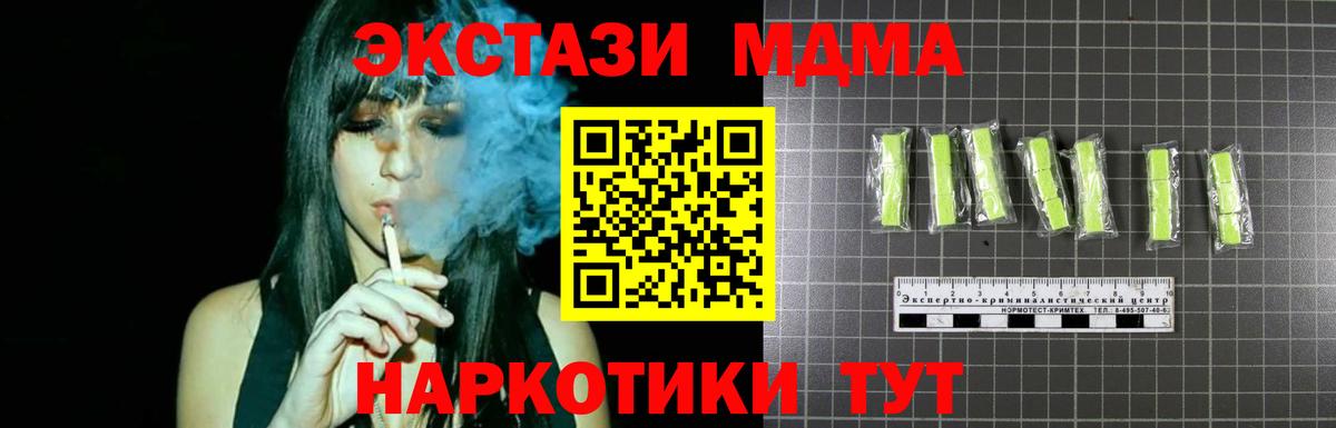 Ступино  MDMA VHQ  Вход с VPN  МДМА VHQ 
