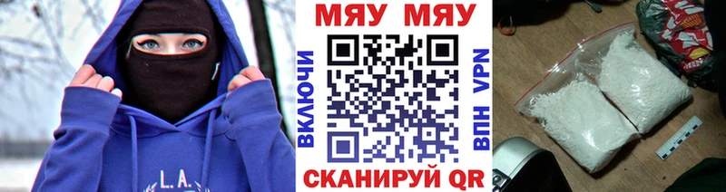 Мефедрон мяу мяу  Ступино 