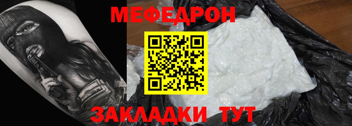 МЕФ Ступино