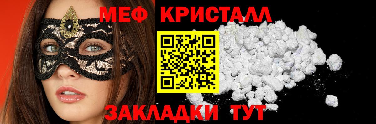МЯУ-МЯУ  МЕФ mephedrone  Вход с VPN  Ступино  Меф мука 