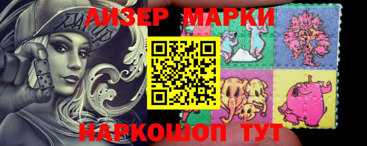 Марки N-bome 1500мкг Ступино