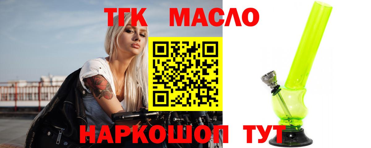 Дистиллят ТГК гашишное масло Ступино