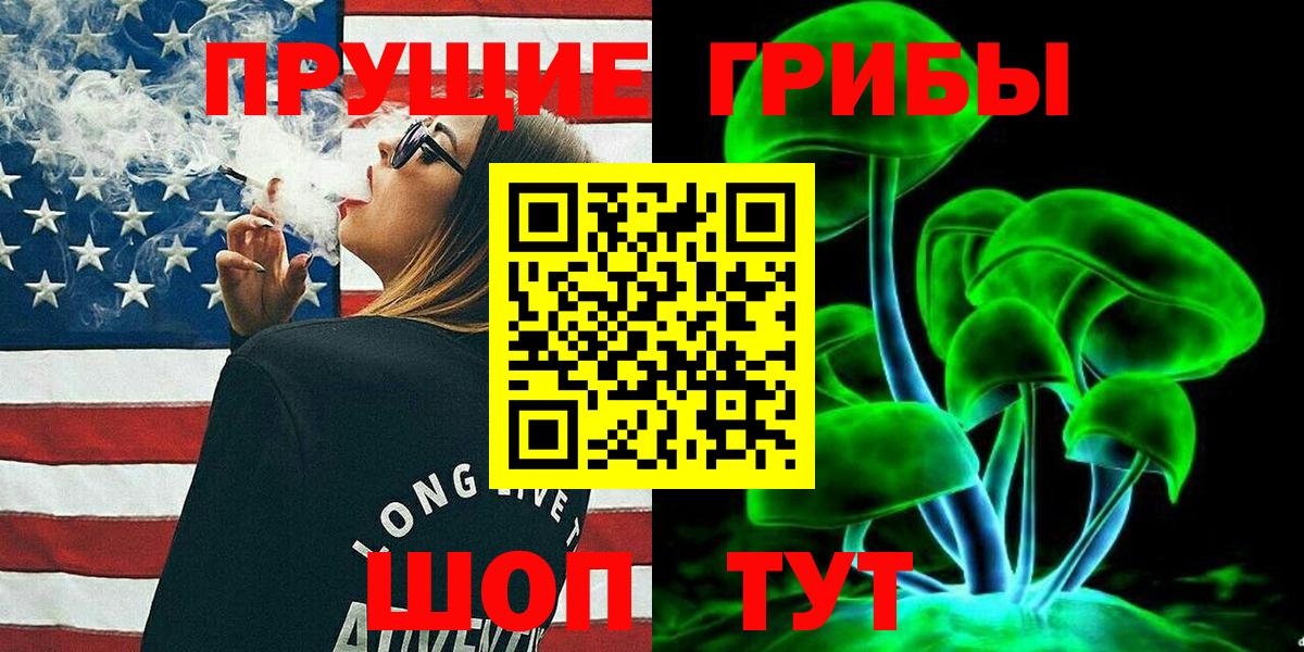 Псилоцибиновые грибы мухоморы Ступино